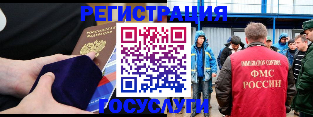 временная регистрация 2025 в Валуйках